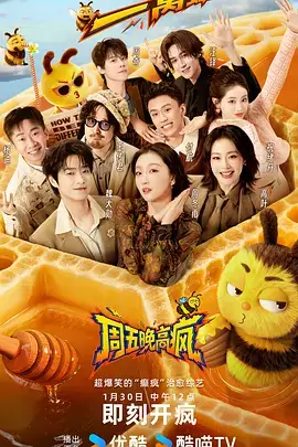 自然时光 综艺 2024